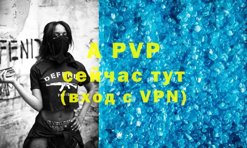 A PVP крисы CK  что такое   Нижняя Салда 